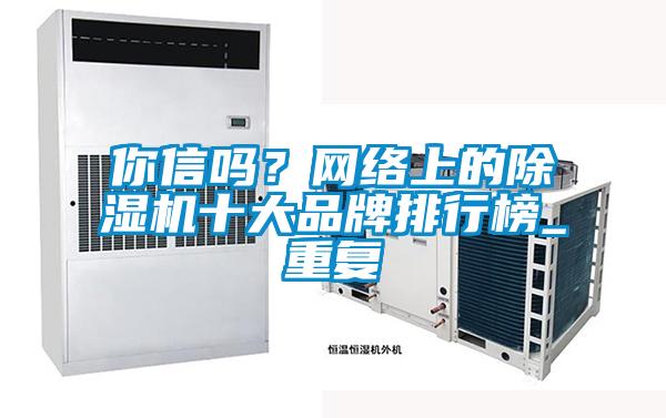 你信嗎？網絡上的草莓视频下载网址十大品牌排行榜_重複