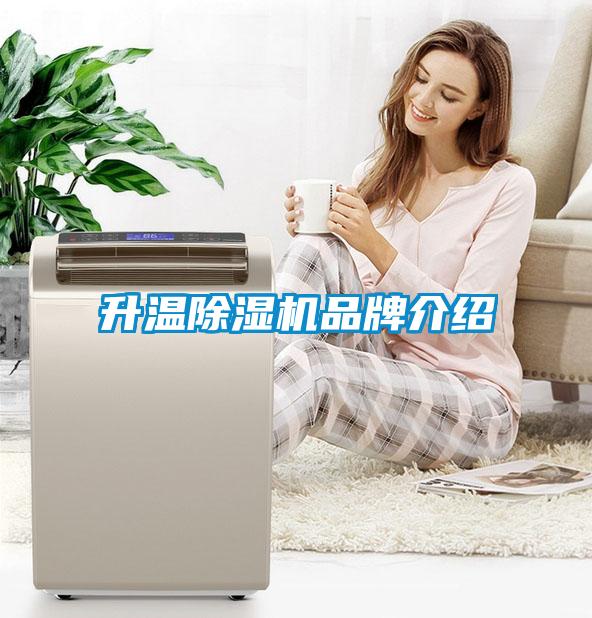 升溫草莓视频下载网址品牌介紹