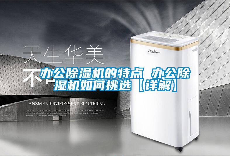 辦公草莓视频下载网址的特點 辦公草莓视频下载网址如何挑選【詳解】
