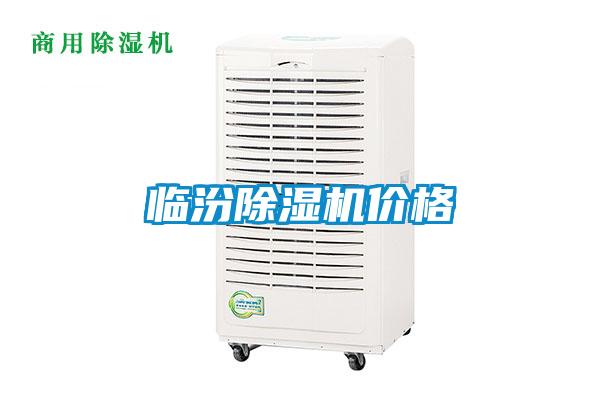 臨汾草莓视频下载网址價格