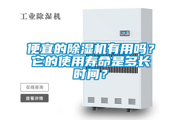 便宜的草莓视频下载网址有用嗎？它的使用壽命是多長時間？