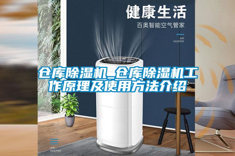 倉庫草莓视频下载网址_倉庫草莓视频下载网址工作原理及使用方法介紹