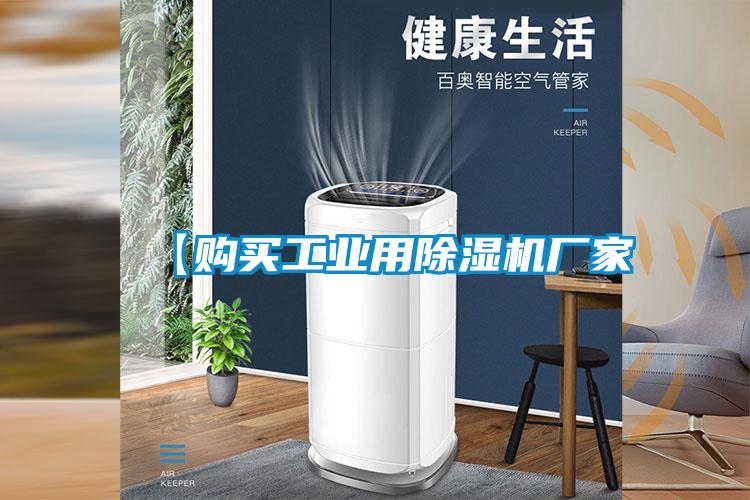 【購買工業用草莓视频下载网址廠家
