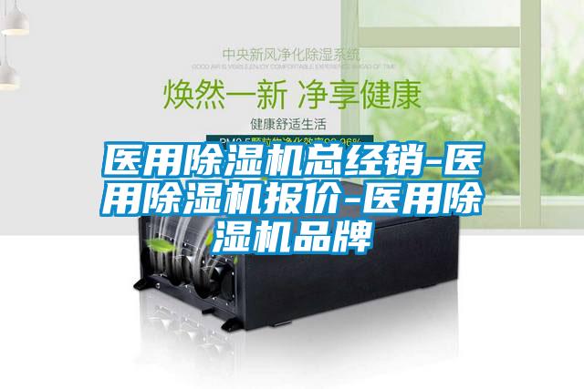 醫用草莓视频下载网址總經銷-醫用草莓视频下载网址報價-醫用草莓视频下载网址品牌