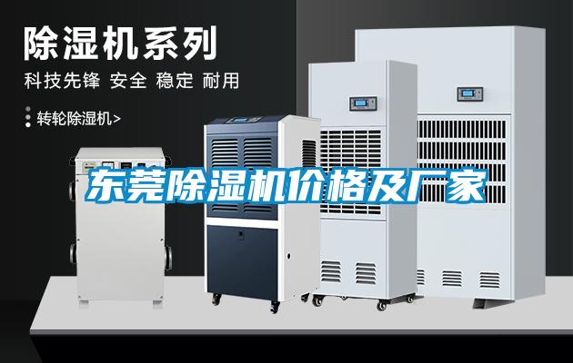 東莞草莓视频下载网址價格及廠家