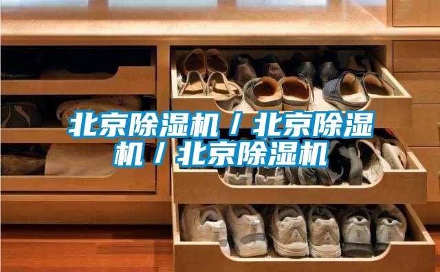 北京草莓视频下载网址／北京草莓视频下载网址／北京草莓视频下载网址