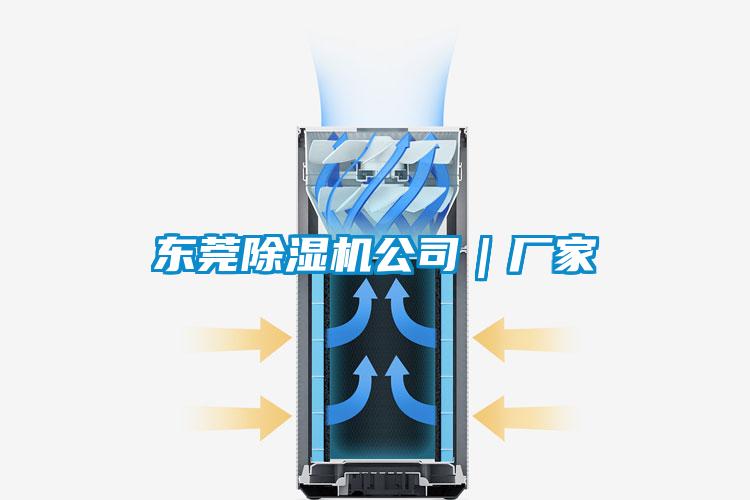 東莞草莓视频下载网址公司｜廠家