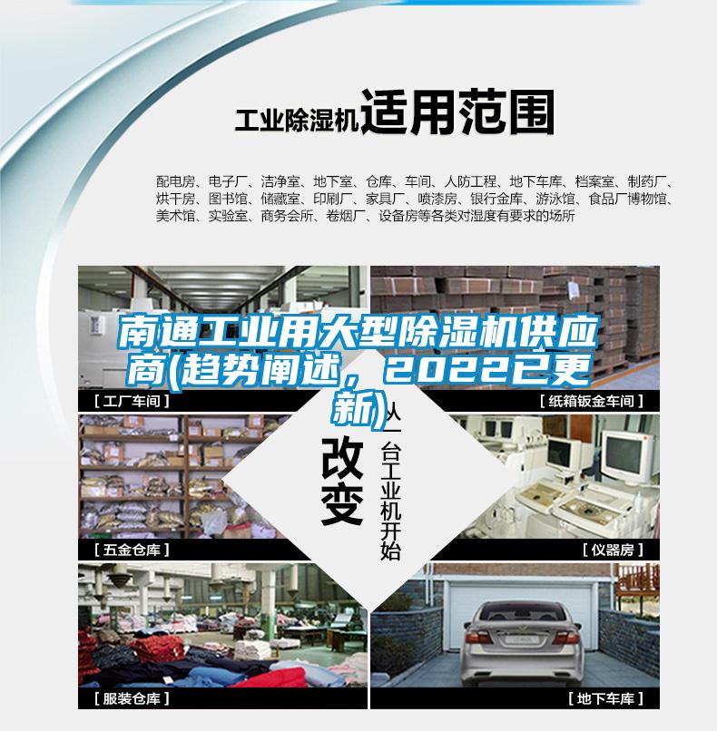 南通工業用大型草莓视频下载网址供應商(趨勢闡述，2022已更新)