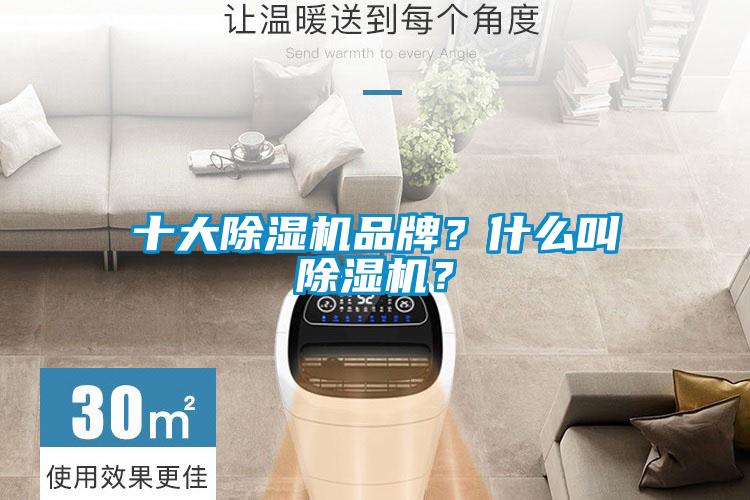 十大草莓视频下载网址品牌？什麽叫草莓视频下载网址？