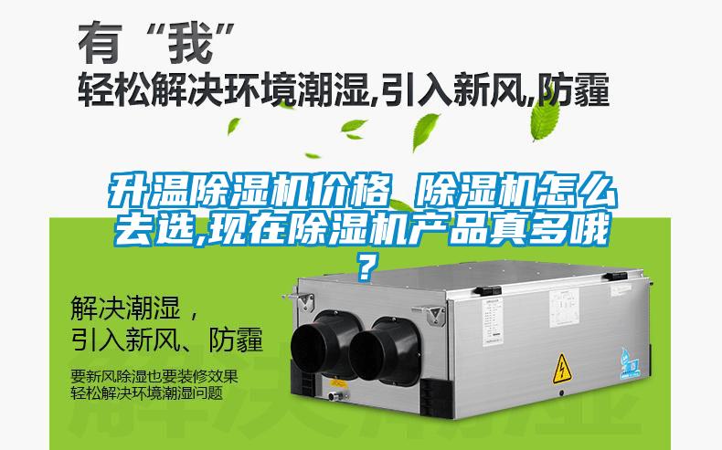 升溫草莓视频下载网址價格 草莓视频下载网址怎麽去選,現在草莓视频下载网址產品真多哦？