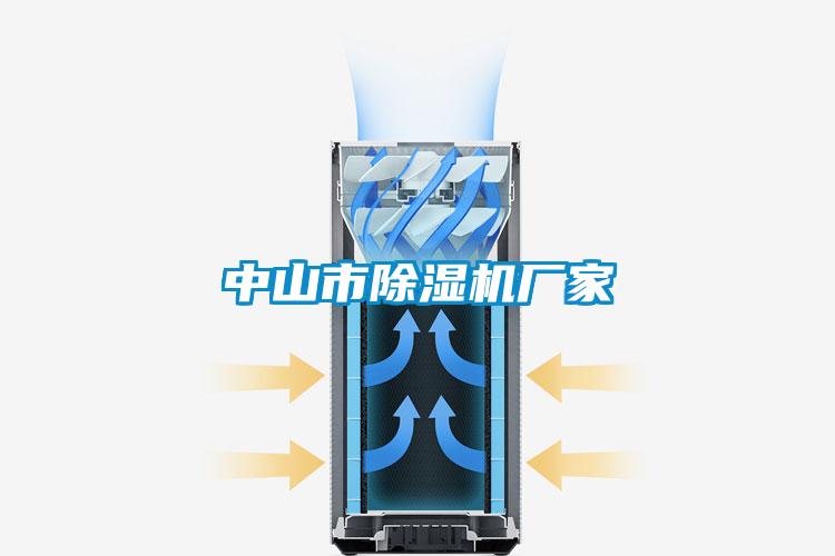 中山市草莓视频下载网址廠家