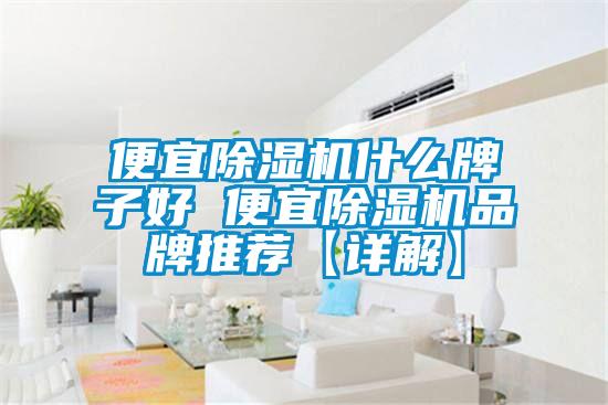 便宜草莓视频下载网址什麽牌子好 便宜草莓视频下载网址品牌推薦【詳解】