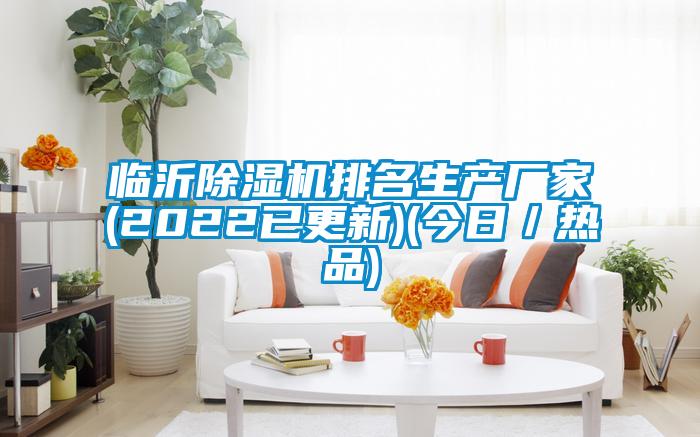 臨沂草莓视频下载网址排名生產廠家(2022已更新)(今日／熱品)