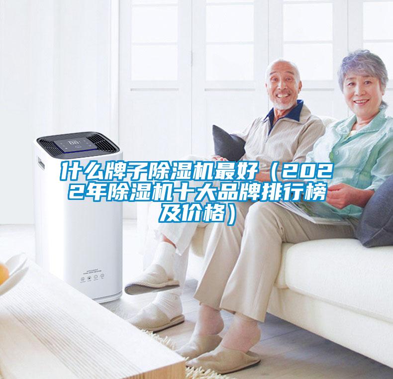 什麽牌子草莓视频下载网址最好（2022年草莓视频下载网址十大品牌排行榜及價格）
