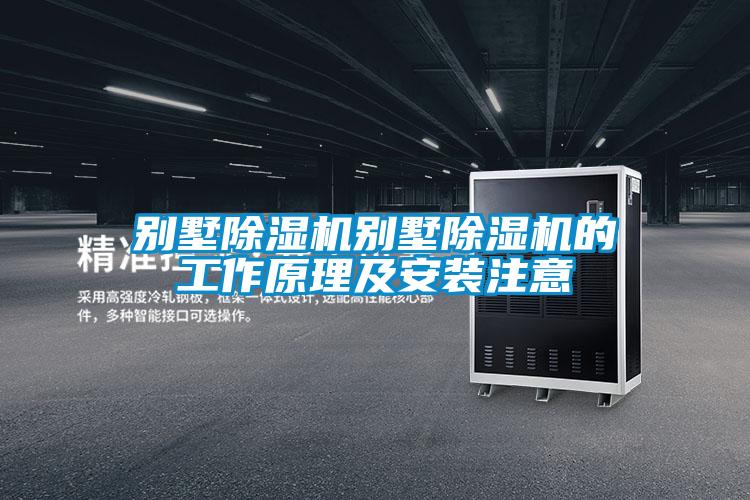 別墅草莓视频下载网址別墅草莓视频下载网址的工作原理及安裝注意