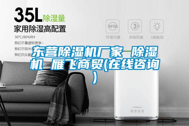 東營草莓视频下载网址廠家 草莓视频下载网址 雁飛商貿(在線谘詢)