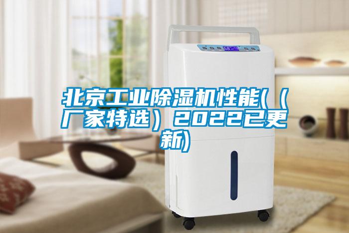 北京工業草莓视频下载网址性能(（廠家特選）2022已更新)
