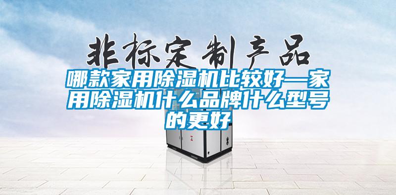 哪款家用草莓视频下载网址比較好—家用草莓视频下载网址什麽品牌什麽型號的更好