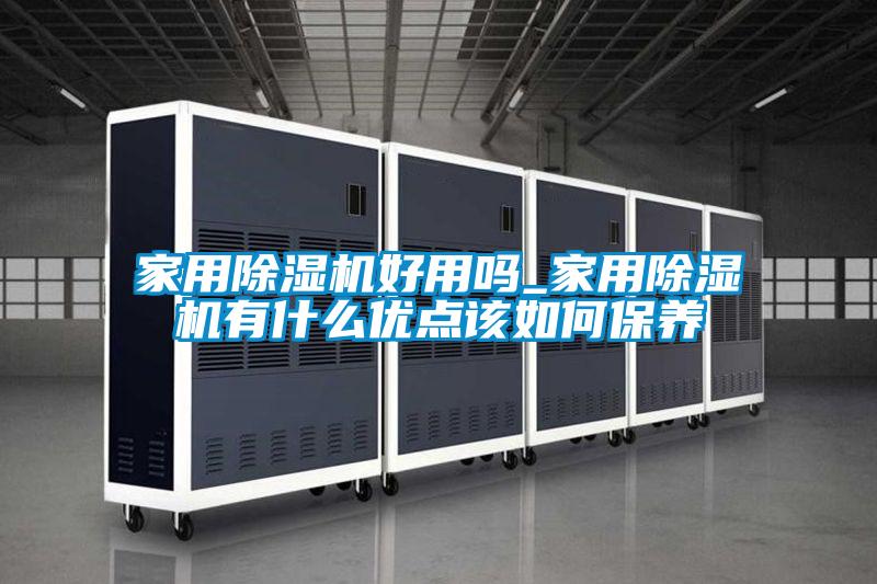 家用草莓视频下载网址好用嗎_家用草莓视频下载网址有什麽優點該如何保養