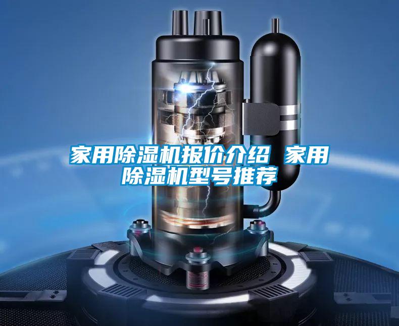 家用草莓视频下载网址報價介紹 家用草莓视频下载网址型號推薦