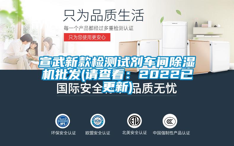 宣武新款檢測試劑車間草莓视频下载网址批發(請查看：2022已更新)