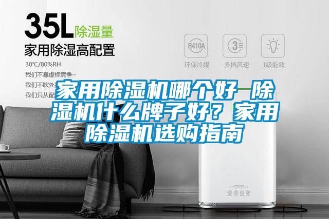 家用草莓视频下载网址哪個好 草莓视频下载网址什麽牌子好？家用草莓视频下载网址選購指南