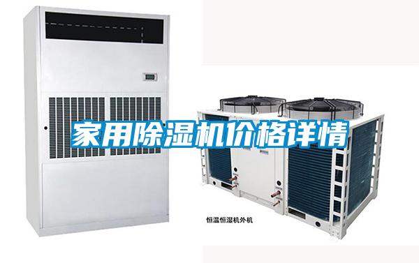 家用草莓视频下载网址價格詳情