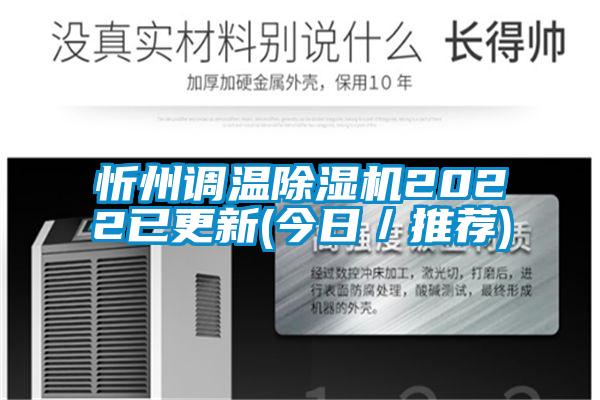 忻州調溫草莓视频下载网址2022已更新(今日／推薦)