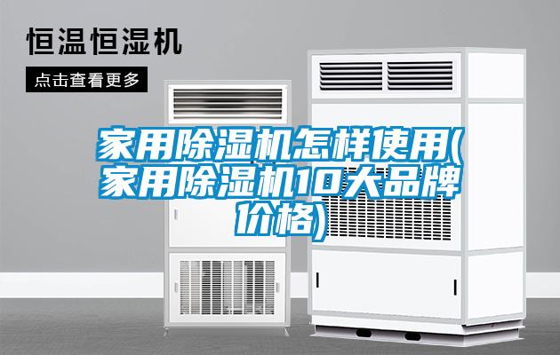 家用草莓视频下载网址怎樣使用(家用草莓视频下载网址10大品牌價格)