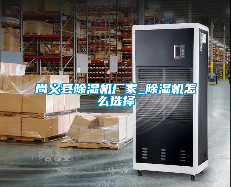 尚義縣草莓视频下载网址廠家_草莓视频下载网址怎麽選擇