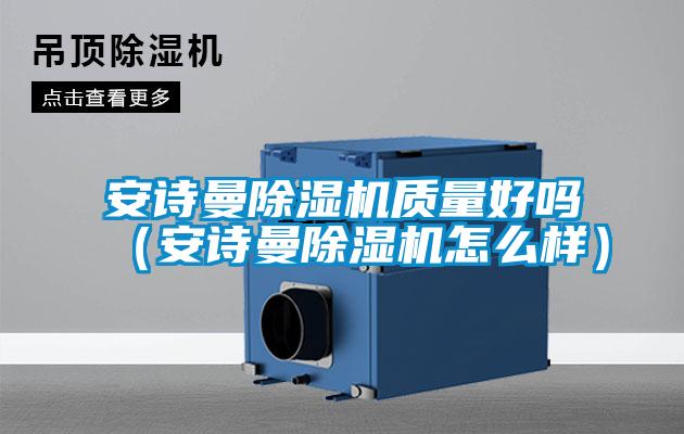 草莓视频污在线观看草莓视频下载网址質量好嗎（草莓视频污在线观看草莓视频下载网址怎麽樣）