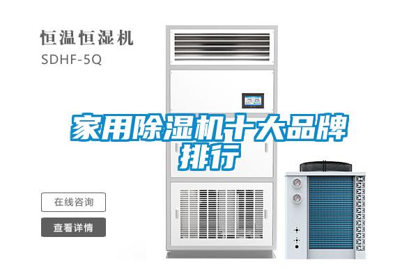 家用草莓视频下载网址十大品牌排行