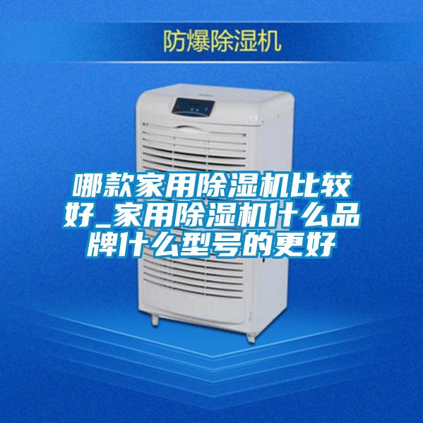 哪款家用草莓视频下载网址比較好_家用草莓视频下载网址什麽品牌什麽型號的更好