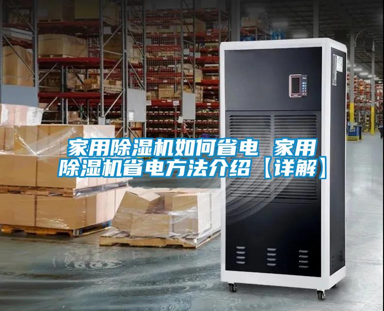 家用草莓视频下载网址如何省電 家用草莓视频下载网址省電方法介紹【詳解】