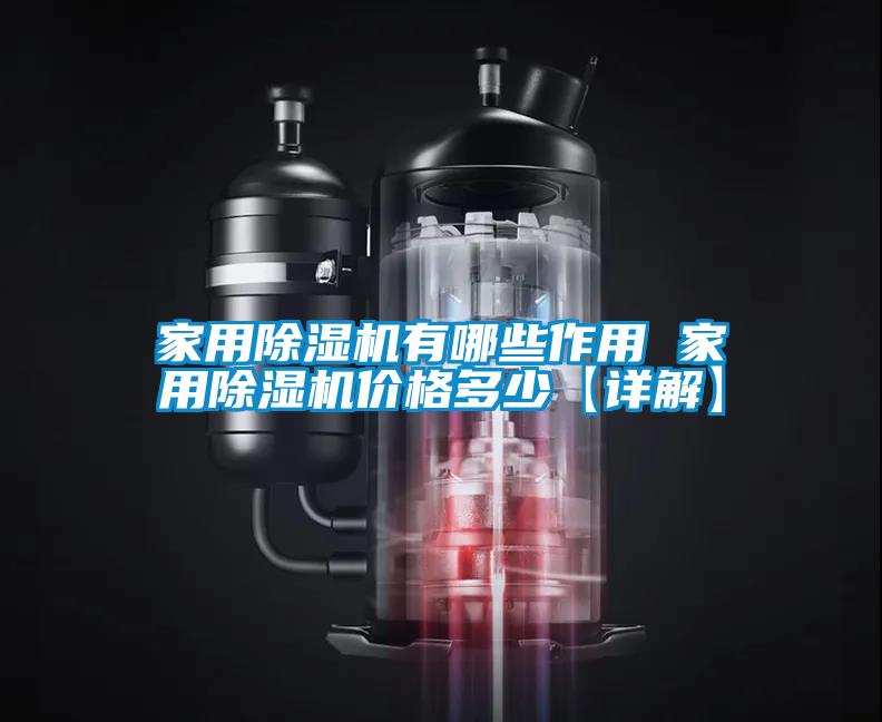 家用草莓视频下载网址有哪些作用 家用草莓视频下载网址價格多少【詳解】