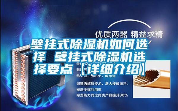 壁掛式草莓视频下载网址如何選擇 壁掛式草莓视频下载网址選擇要點【詳細介紹】
