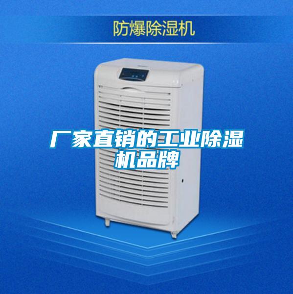 廠家直銷的工業草莓视频下载网址品牌