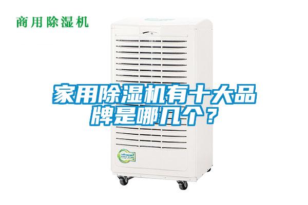 家用草莓视频下载网址有十大品牌是哪幾個？