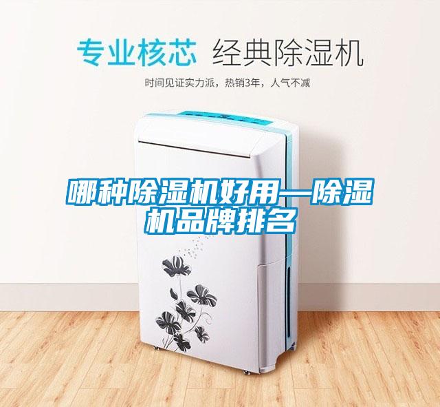 哪種草莓视频下载网址好用—草莓视频下载网址品牌排名