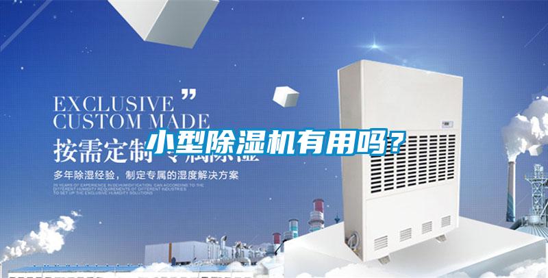 小型草莓视频下载网址有用嗎？