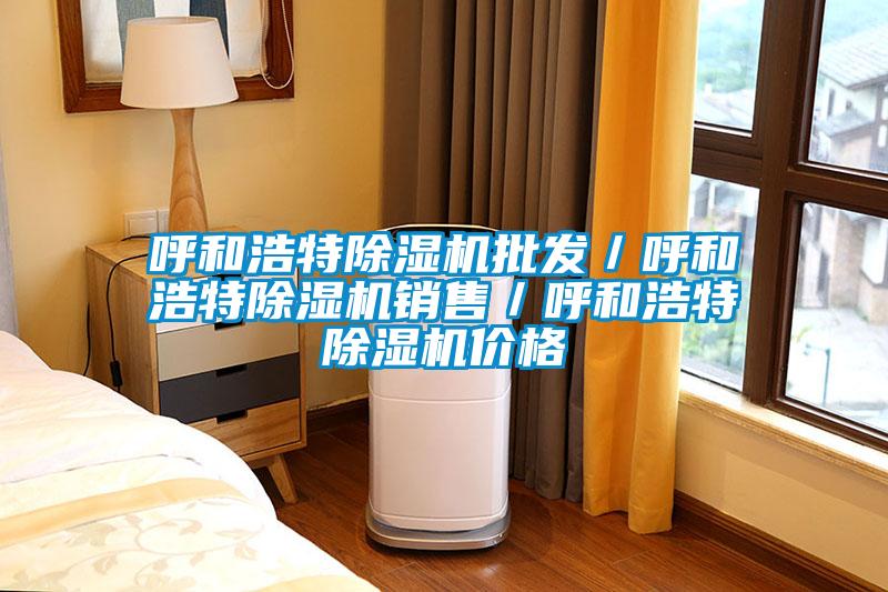 呼和浩特草莓视频下载网址批發／呼和浩特草莓视频下载网址銷售／呼和浩特草莓视频下载网址價格