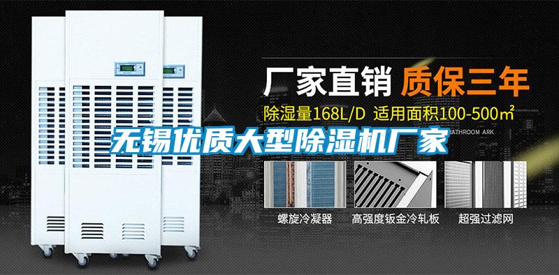 無錫優質大型草莓视频下载网址廠家
