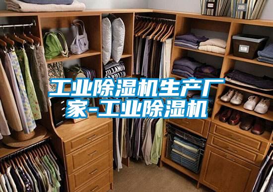 工業草莓视频下载网址生產廠家-工業草莓视频下载网址