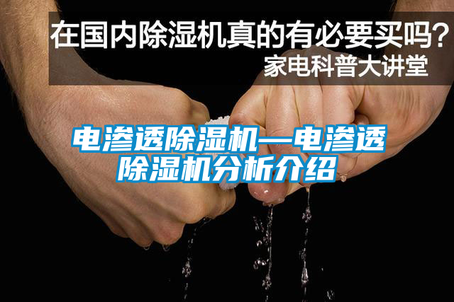 電滲透草莓视频下载网址—電滲透草莓视频下载网址分析介紹