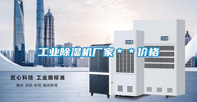 工業草莓视频下载网址廠家＊＊價格