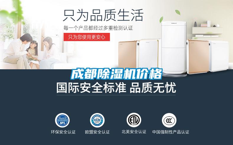 成都草莓视频下载网址價格