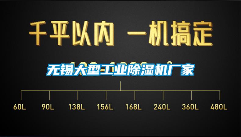 無錫大型工業草莓视频下载网址廠家
