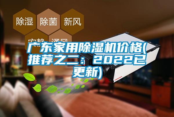廣東家用草莓视频下载网址價格(推薦之二：2022已更新)