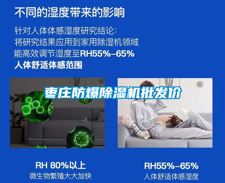 棗莊防爆草莓视频下载网址批發價