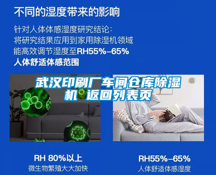 武漢印刷廠車間倉庫草莓视频下载网址 返回列表頁